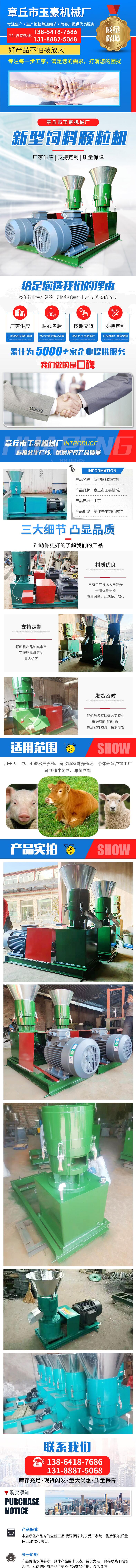 飼料顆粒機(jī).jpg