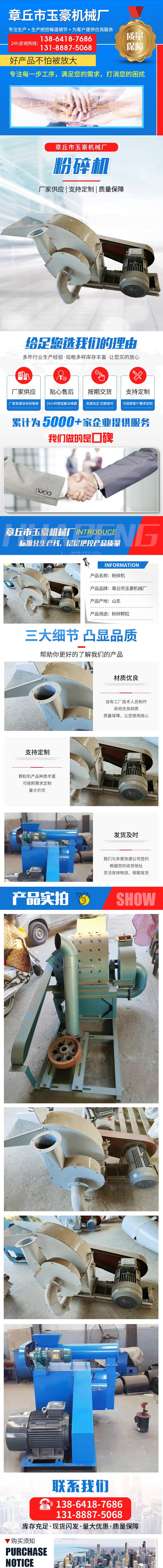粉碎機(jī).jpg